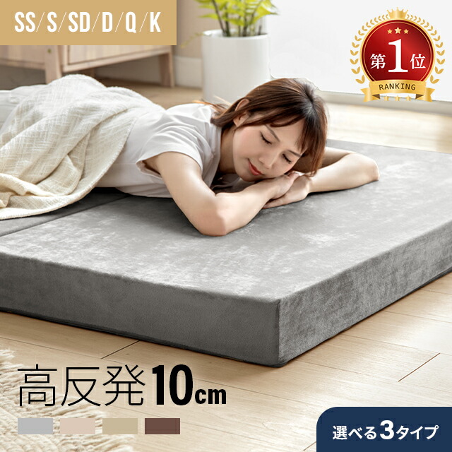 楽天市場】マットレス ダブル 折りたたみの通販