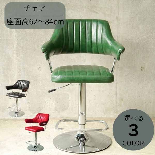 楽天市場】アメリカン ダイナー（イス・チェア｜インテリア・寝具