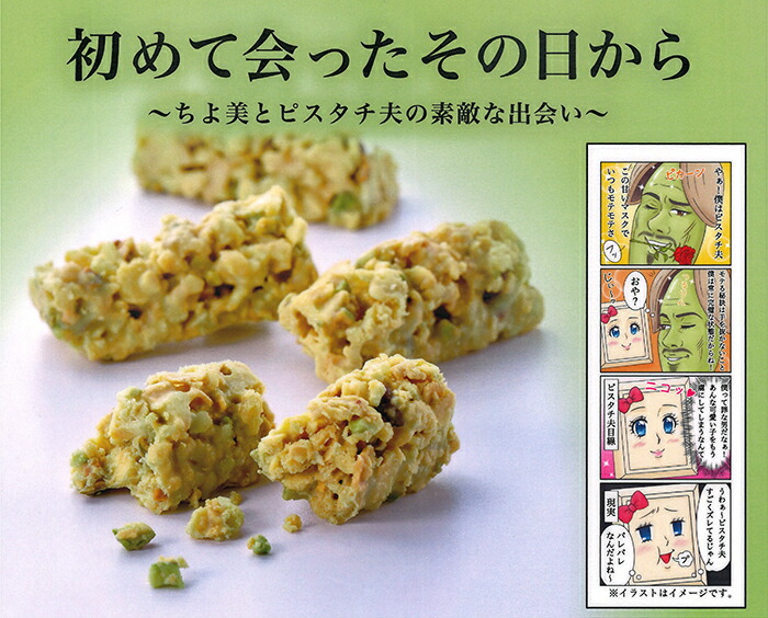 楽天市場】初めて会ったその日から袋入（夏クール配送）（信州長野のお