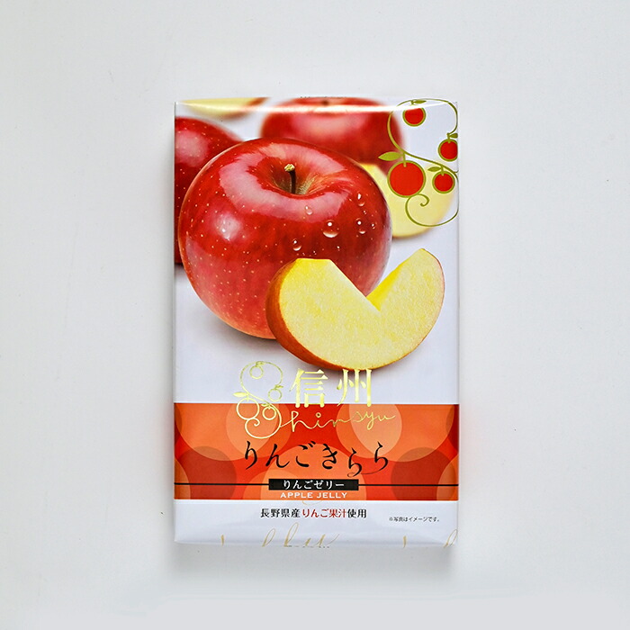 楽天市場】信州りんごきらら12個入大 長野県産りんご果汁使用（信州