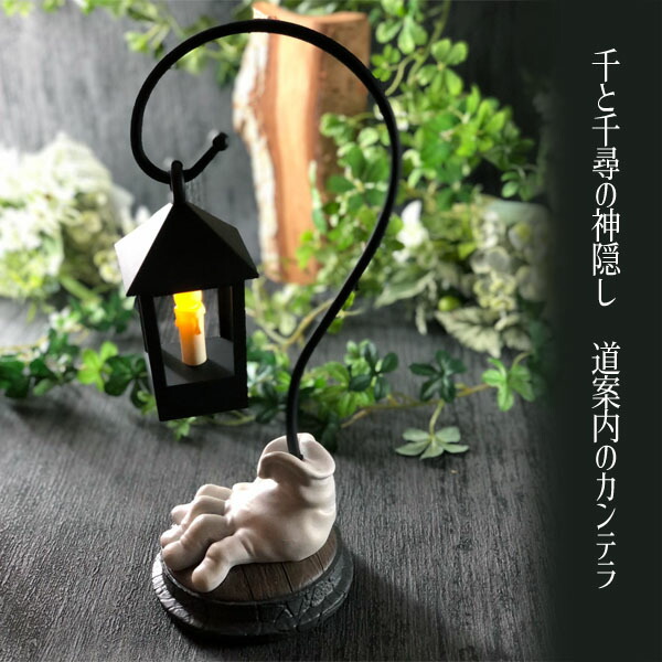 ジブリ グッズ 千と千尋の神隠し 道案内のカンテラ(2025) スタジオ