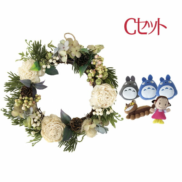 楽天市場】造花 ミックスソラフラワーリース 白 トトロセット(全7