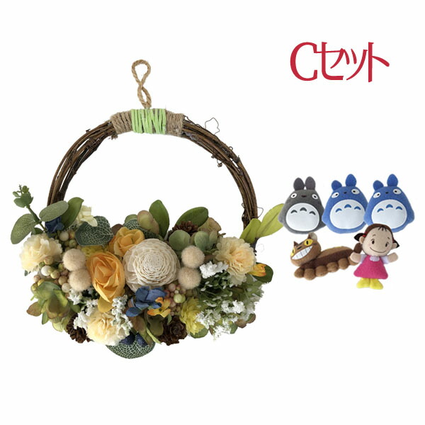 楽天市場】造花 ナチュラルクレセントリースM イエロー トトロセット