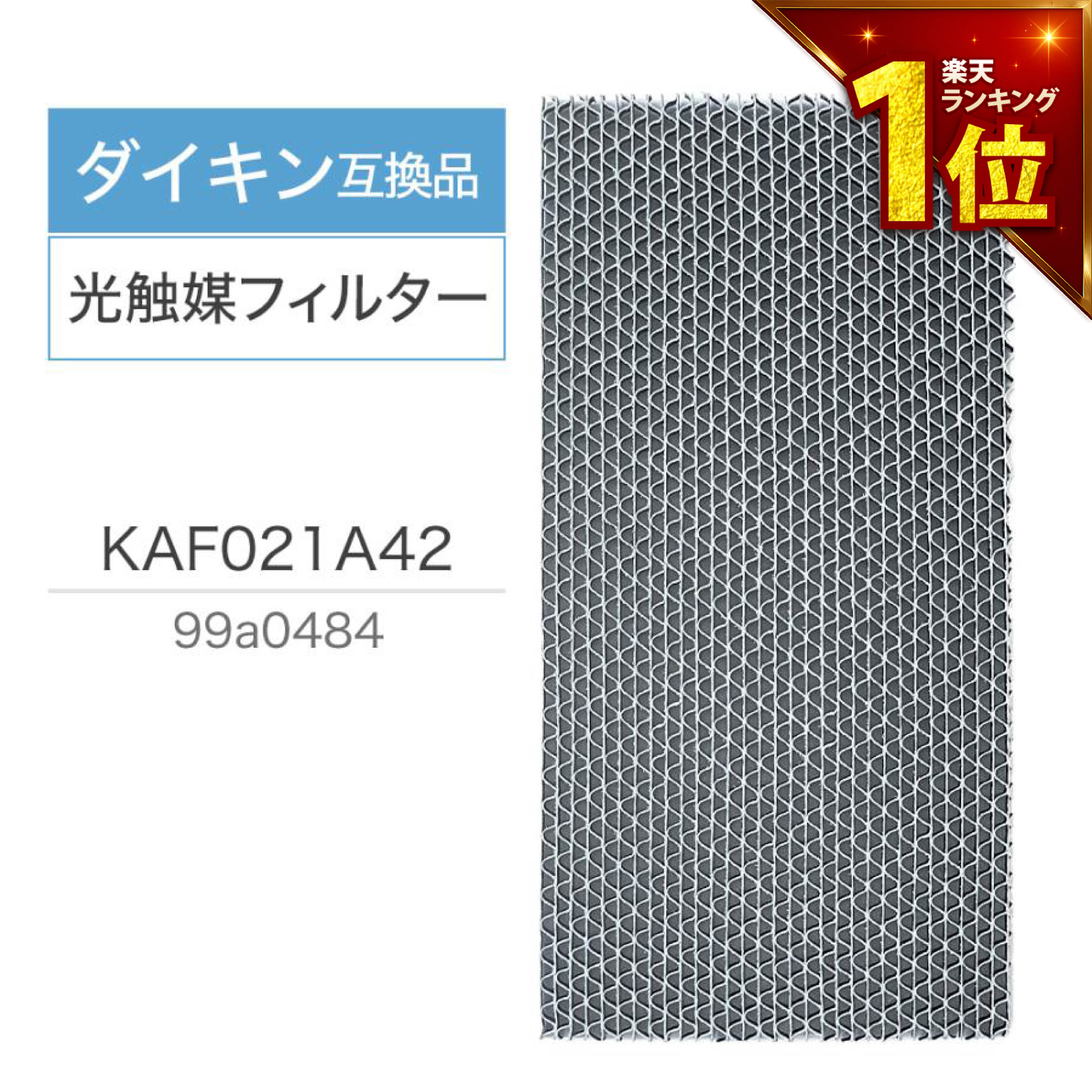 楽天市場】【在庫あり！】【純正品・新品】ダイキンエアコン用のエア