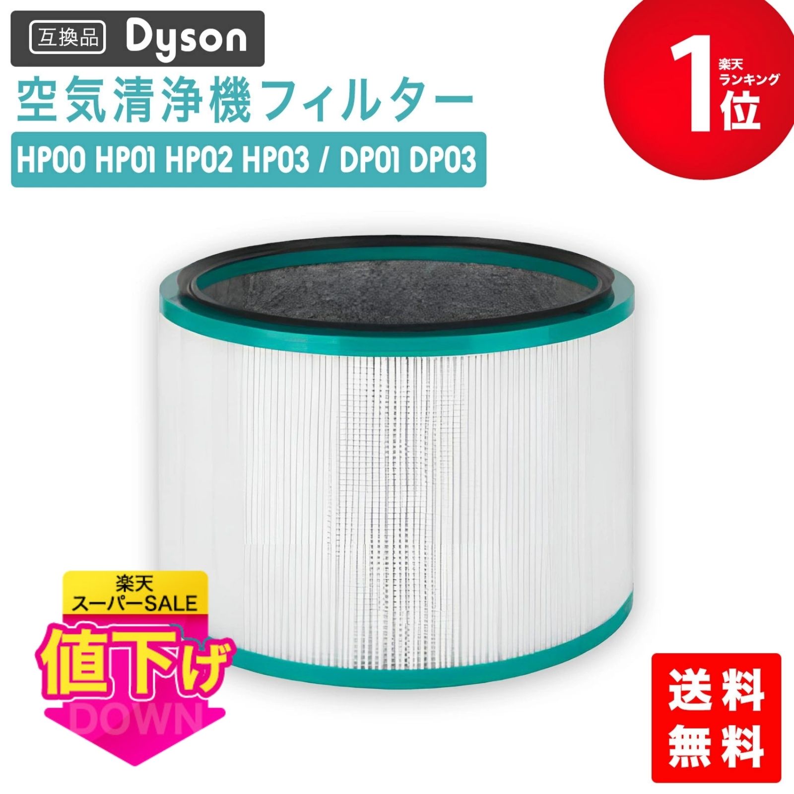 楽天市場】dyson pure hot ＋ cool link hp02の通販