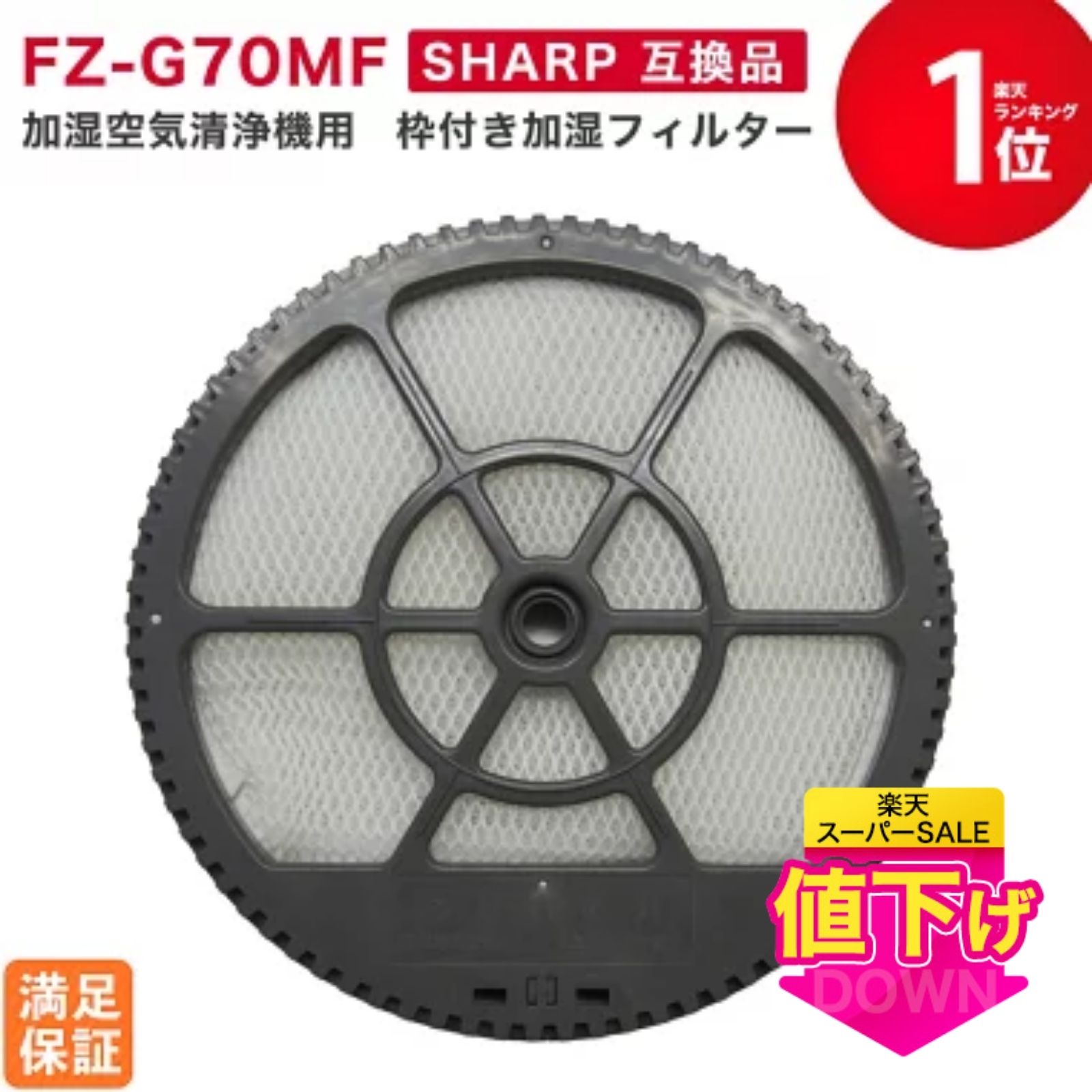 楽天市場】ki－hs70－w フィルターの通販