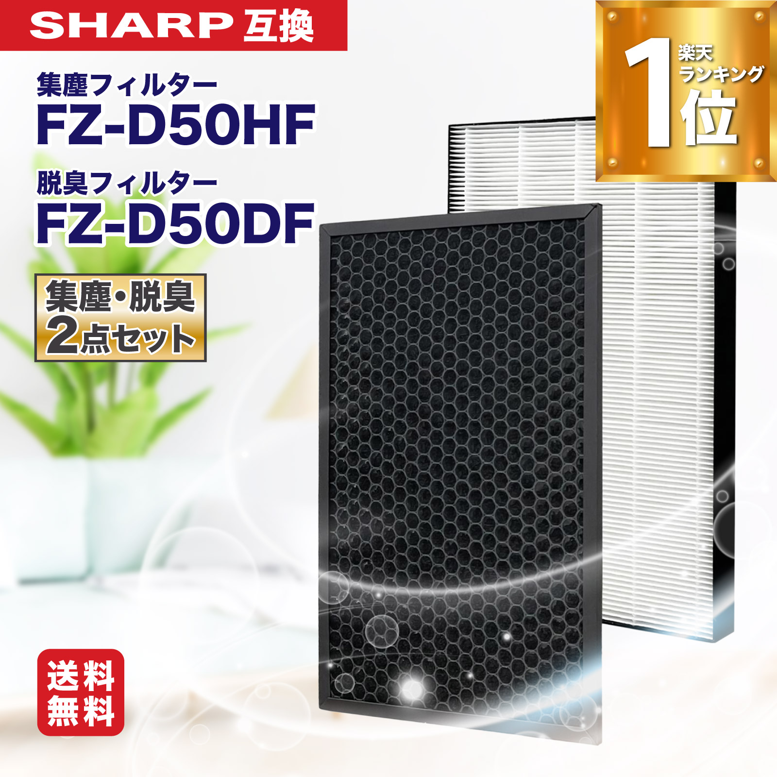 楽天市場】シャープ 加湿空気清浄機 kc50e2の通販