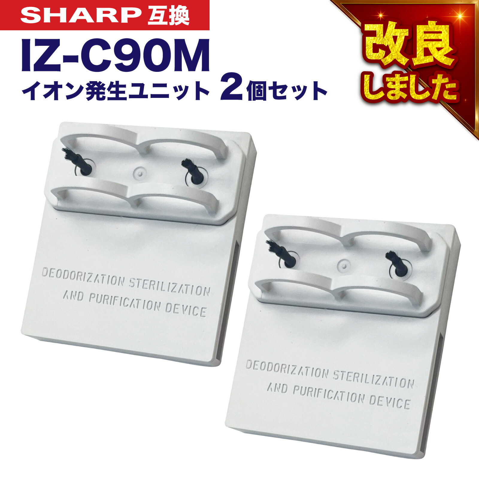 楽天市場】【期間限定Pアップ】 SHARP ( シャープ )互換品 イオン発生