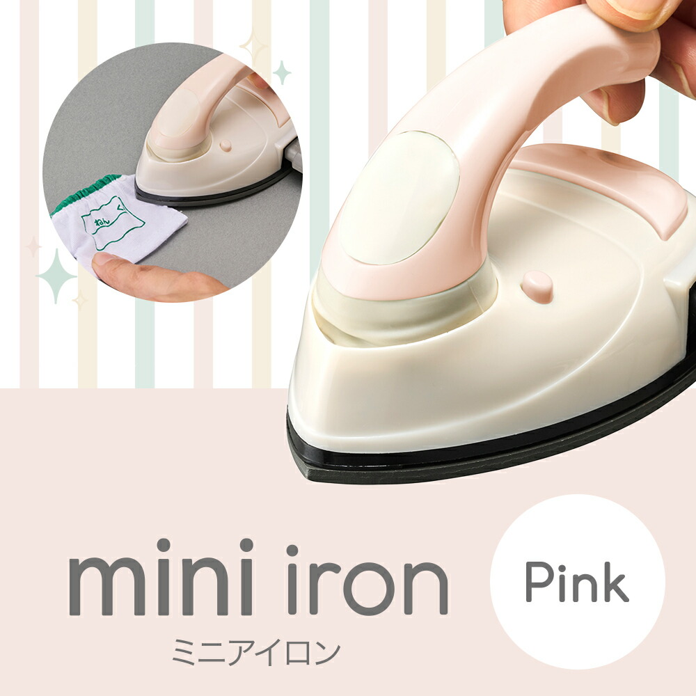 楽天市場】【ポイント10倍】【公式通販】ミニアイロン ｜小型アイロン
