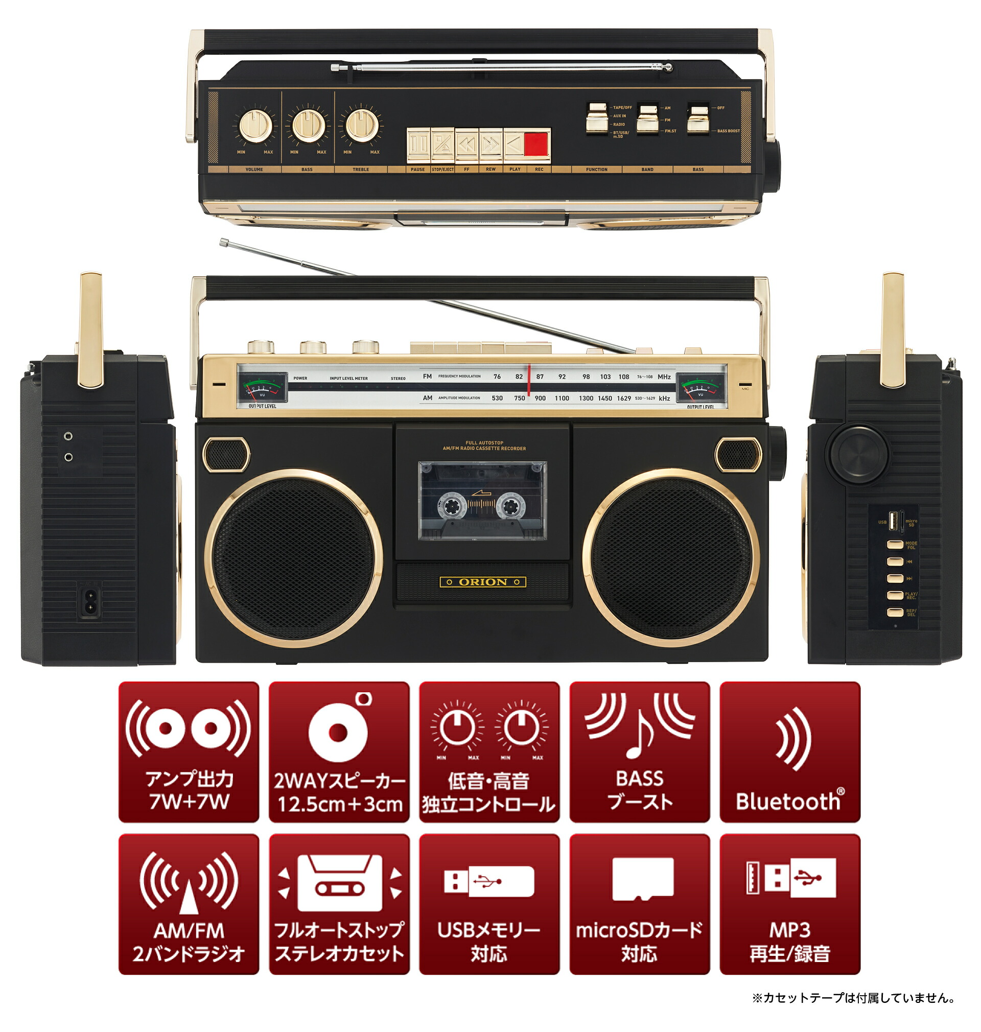 楽天市場】【ポイント10倍】【公式通販】ORION(オリオン) BTラジカセ