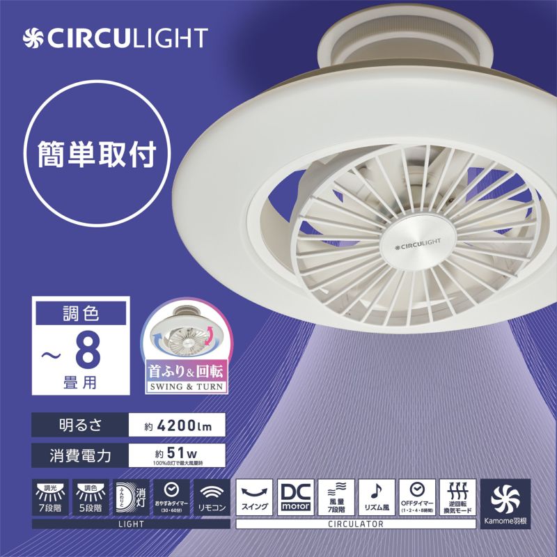 楽天市場】【9%OFF＋ポイント10倍】【公式通販】CIRCULIGHT サーキュ