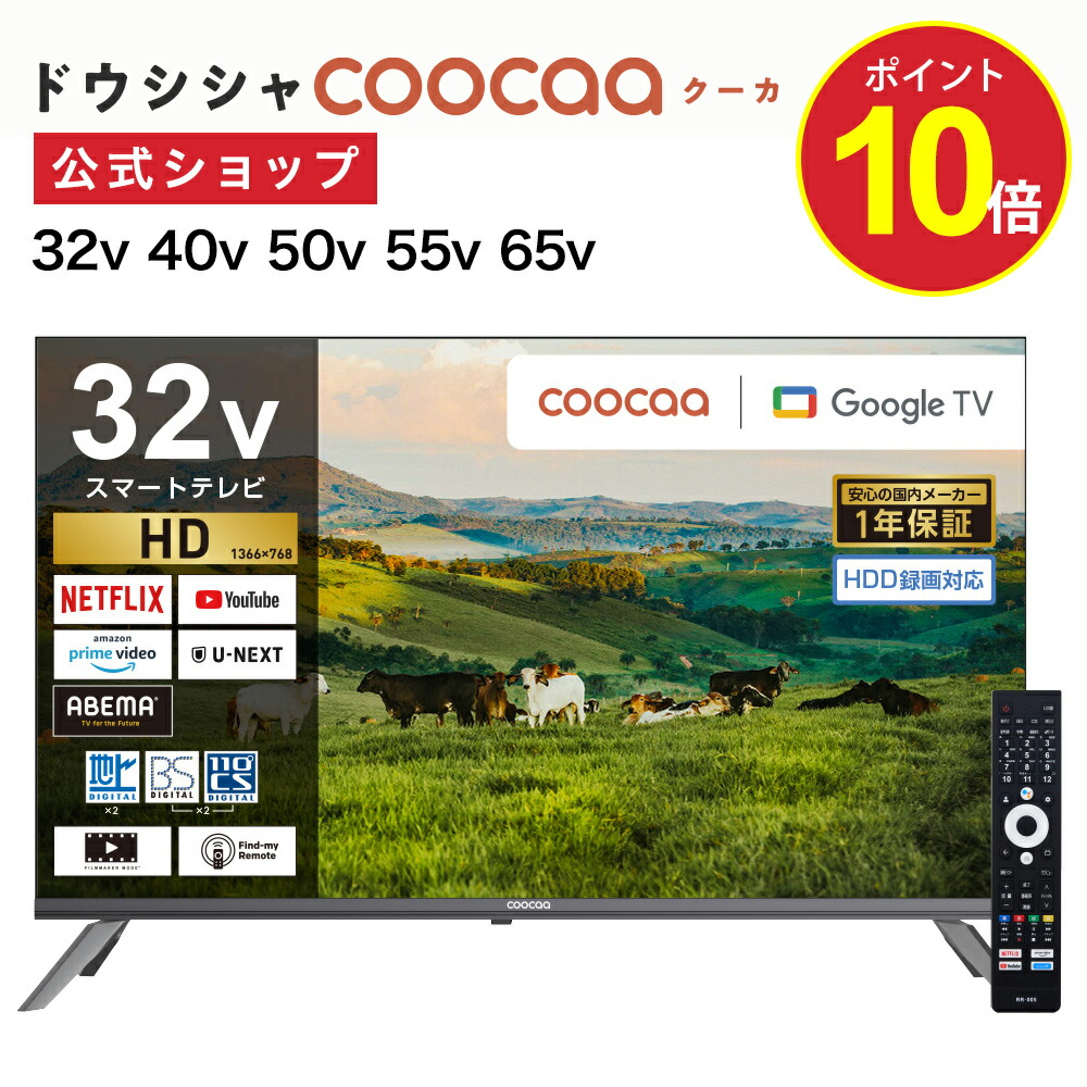 楽天市場】ドウシシャテレビ32型の通販