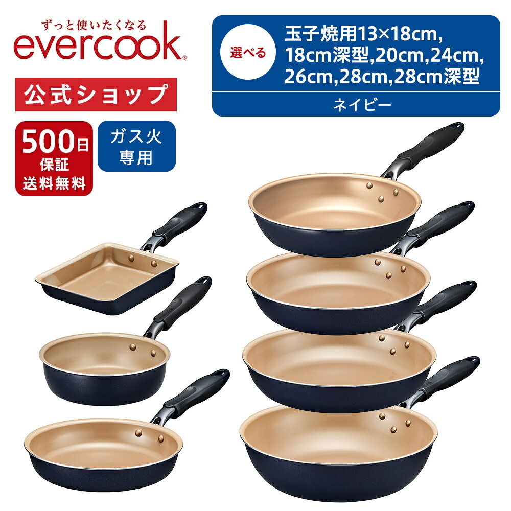 楽天市場】【ポイント10倍】【公式通販】evercook エバークック ガス火