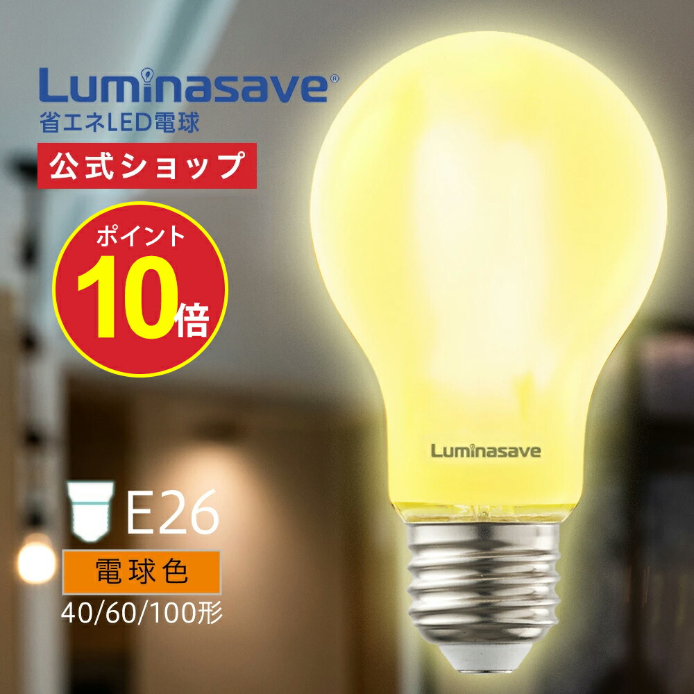 楽天市場】【ポイント10倍】【公式通販】Luminasave(ルミナセーブ