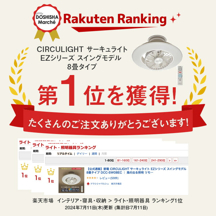 楽天市場】【9%OFF＋ポイント10倍】【公式通販】CIRCULIGHT サーキュ