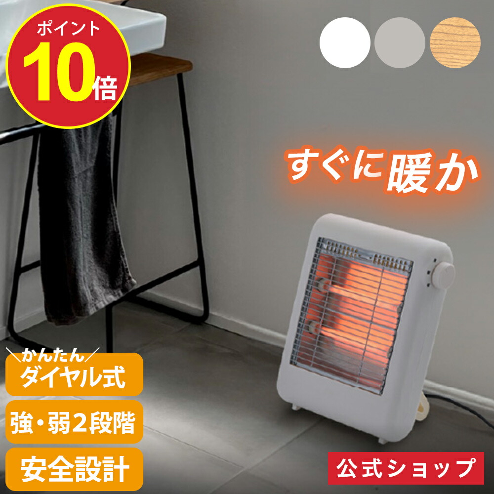 楽天市場】【ポイント10倍】【公式通販】電気ストーブ ｜ 石英管