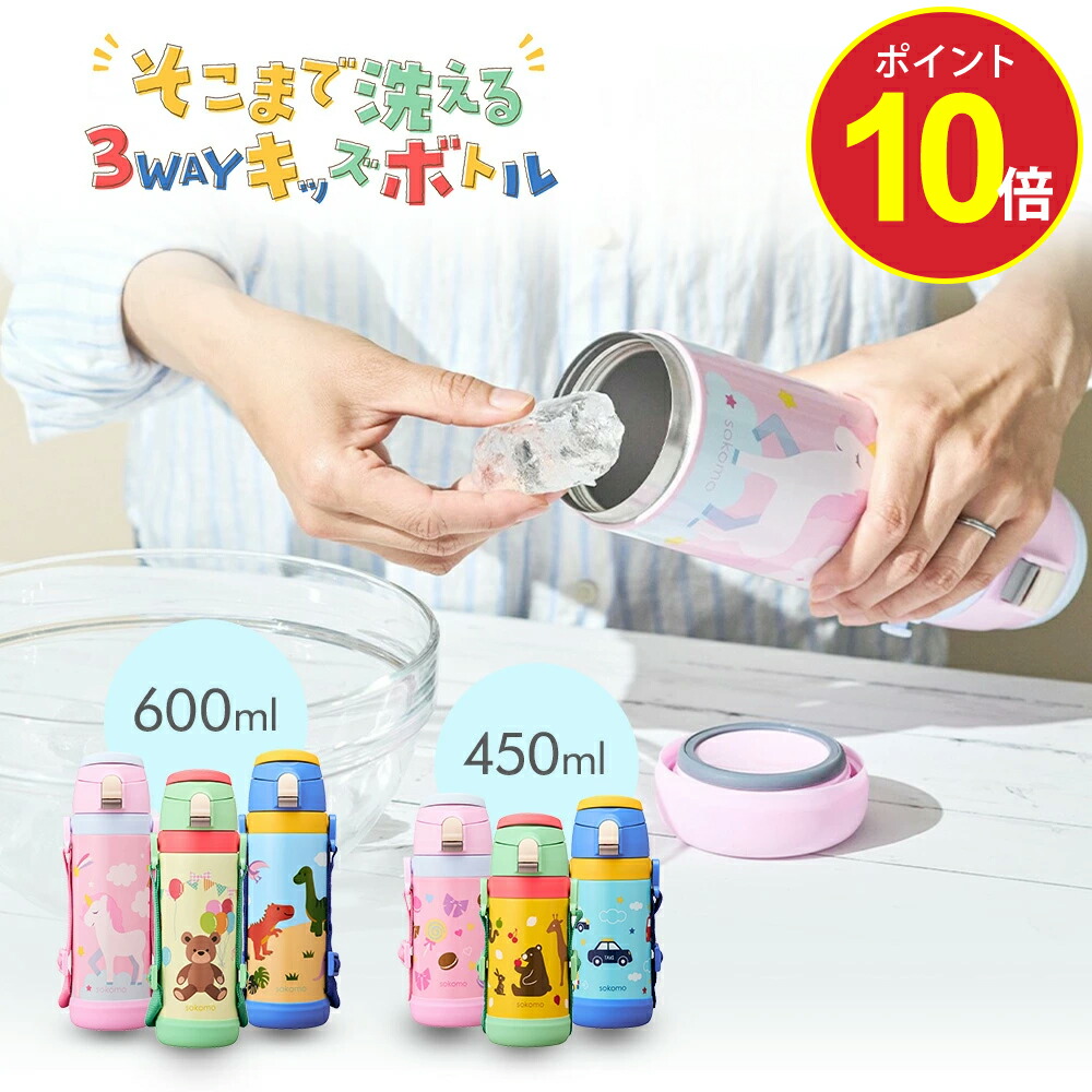 楽天市場】【ポイント10倍】【公式通販】sokomo（ソコモ）そこまで