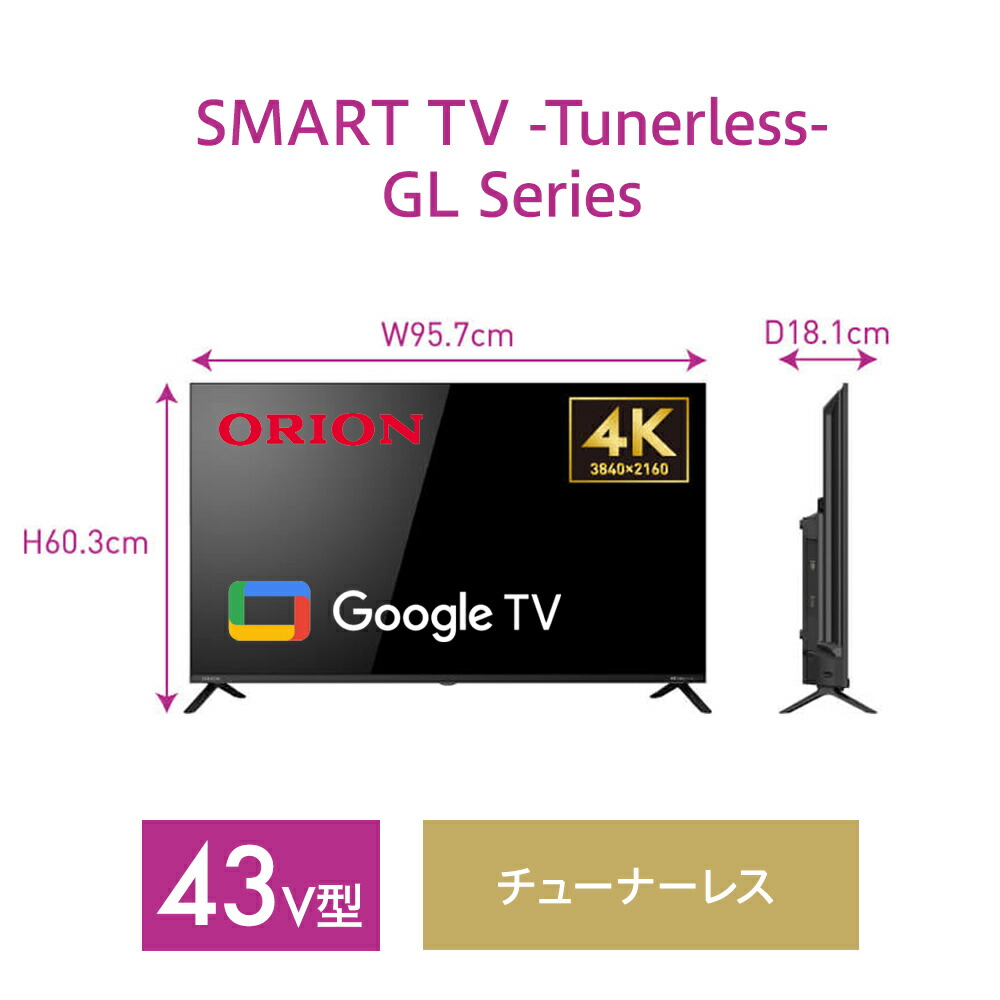 楽天市場】【ポイント10倍】【公式通販】ORION(オリオン)GoogleTV搭載