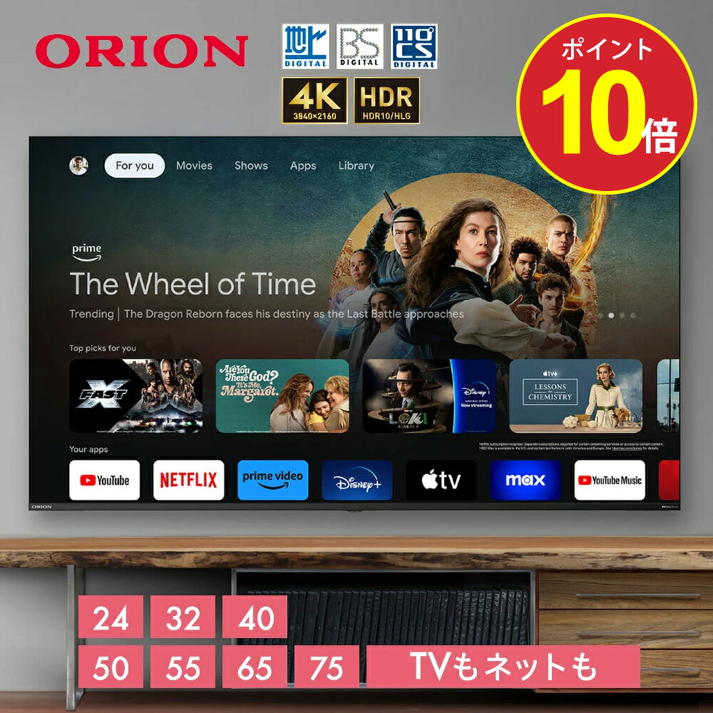 楽天市場】【ポイント10倍】【公式通販】ORION(オリオン) GoogleTV