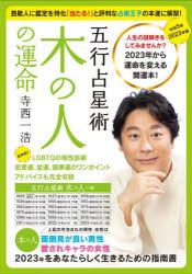 楽天市場】五行大義の通販