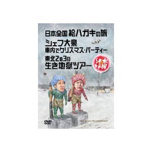 楽天市場】水曜どうでしょう DVD 第13弾の通販