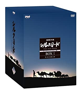 楽天市場】NHK特集 シルクロード デジタルリマスター版 DVD－BOX 1 第1