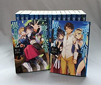 楽天市場】二度目の人生を異世界 セットの通販
