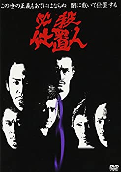 楽天市場】必殺仕置人 dvd（CD・DVD）の通販