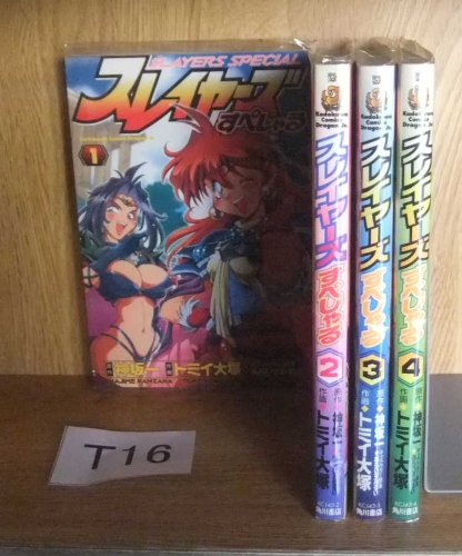 楽天市場】スレイヤーズ 全巻セットの通販