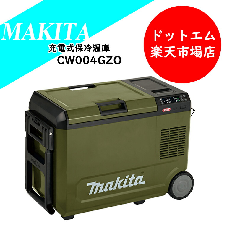 楽天市場】マキタ(makita) CW003GZ 充電式保冷温庫 (青/オリーブ) 内容