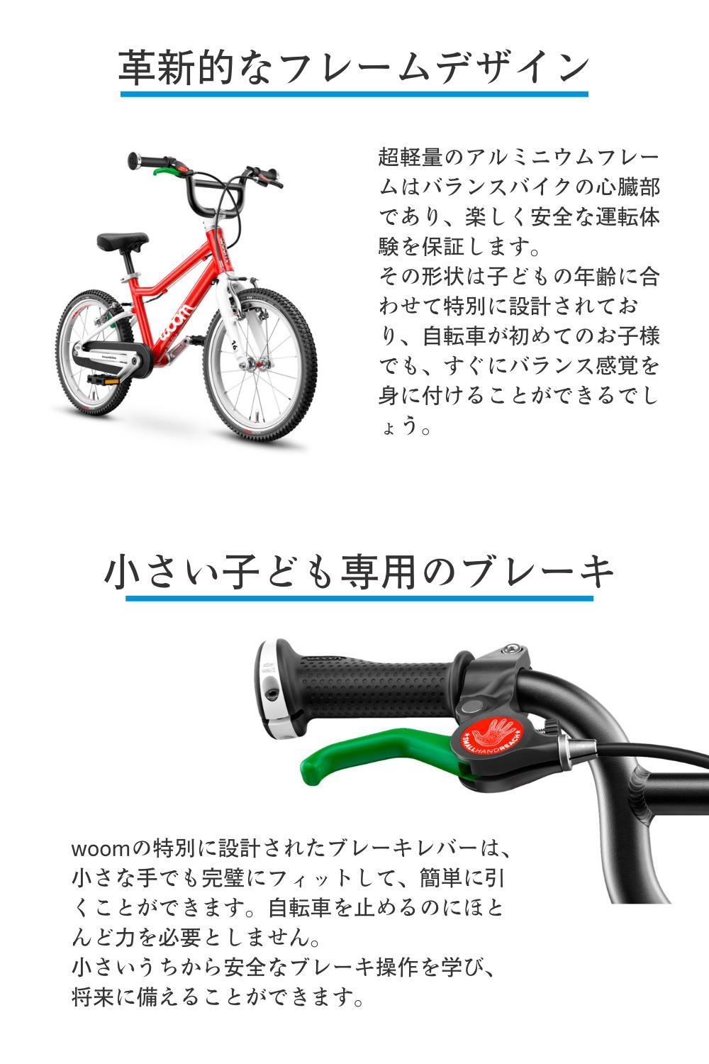 楽天市場】【世界が認めたプレミアム品質のキッズバイク】woom キッズ
