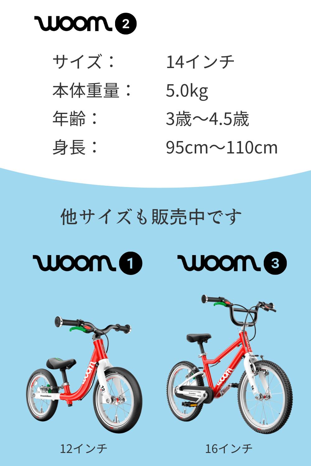 楽天市場】【世界が認めたプレミアム品質のキッズバイク】woom キッズ