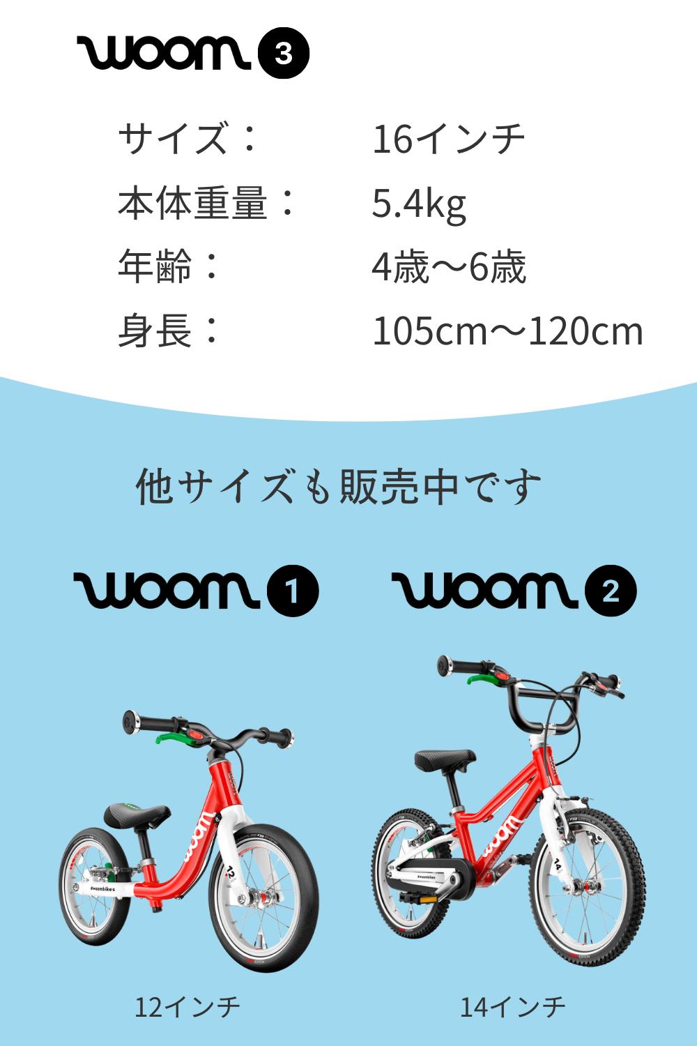 楽天市場】【世界が認めたプレミアム品質のキッズバイク】woom キッズ