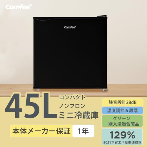 楽天市場】COMFEE' 冷蔵庫 45L 右開き ブラック RCD45BL(E) コンパクト