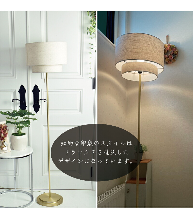 楽天市場】【セール☆ 40%OFF】 【予約：3月中旬入荷】フロアライト