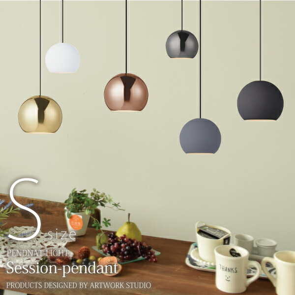 楽天市場】【直径15cm】 ペンダントライト ダイニング 照明 おしゃれ