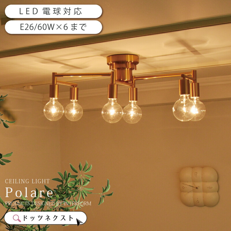 楽天市場】シーリングライト おしゃれ LED電球対応 アート 6灯 照明