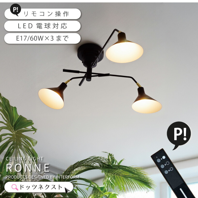 楽天市場】シーリングライト リモコン おしゃれ 照明器具 間接照明