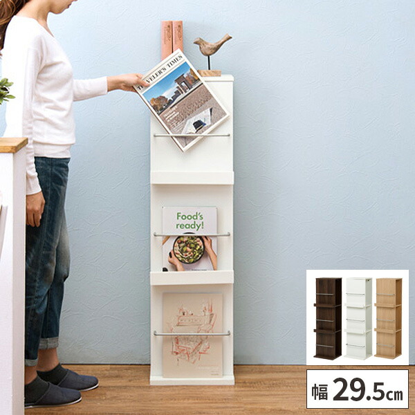 楽天市場】【最大全額タダ！3/5限定で当選確率2分の1】マガジンラック