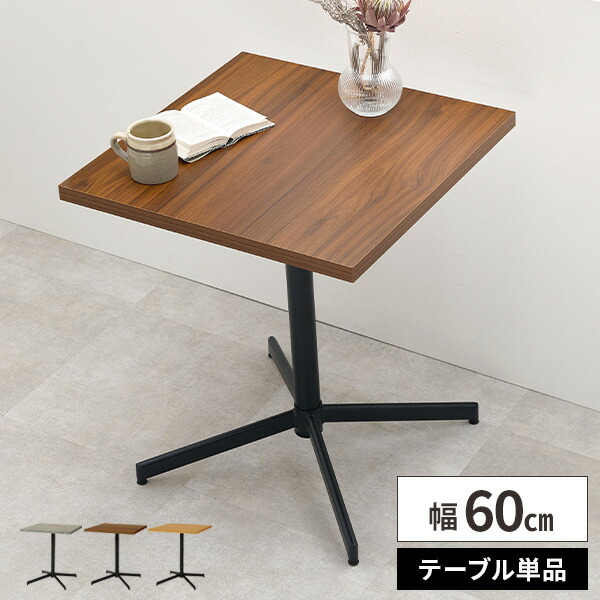 楽天市場】【最大全額タダ！3/5限定で当選確率2分の1】カフェテーブル