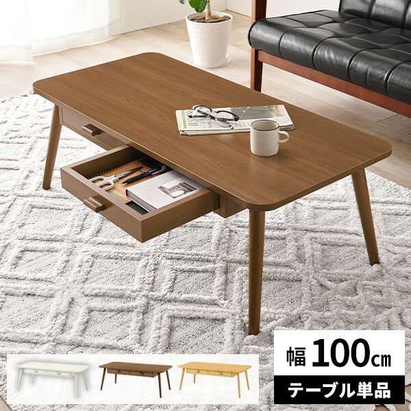 楽天市場】【レビュー特典付き】ローテーブル 引き出し テーブル