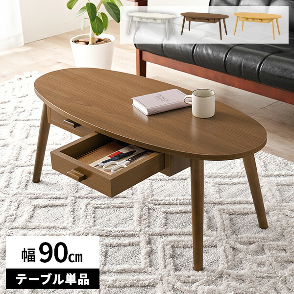 楽天市場】【レビュー特典付き】ローテーブル テーブル センター