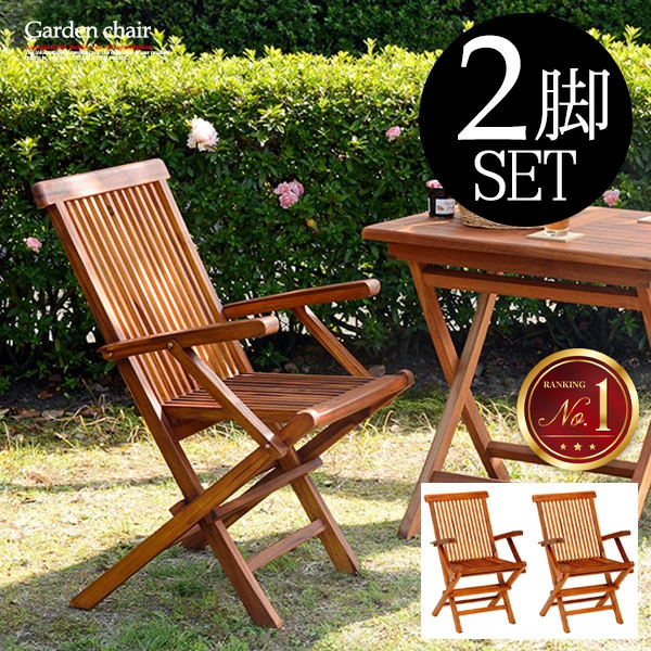 楽天市場】【レビュー特典付き】ガーデンチェア セット 2脚 ガーデン