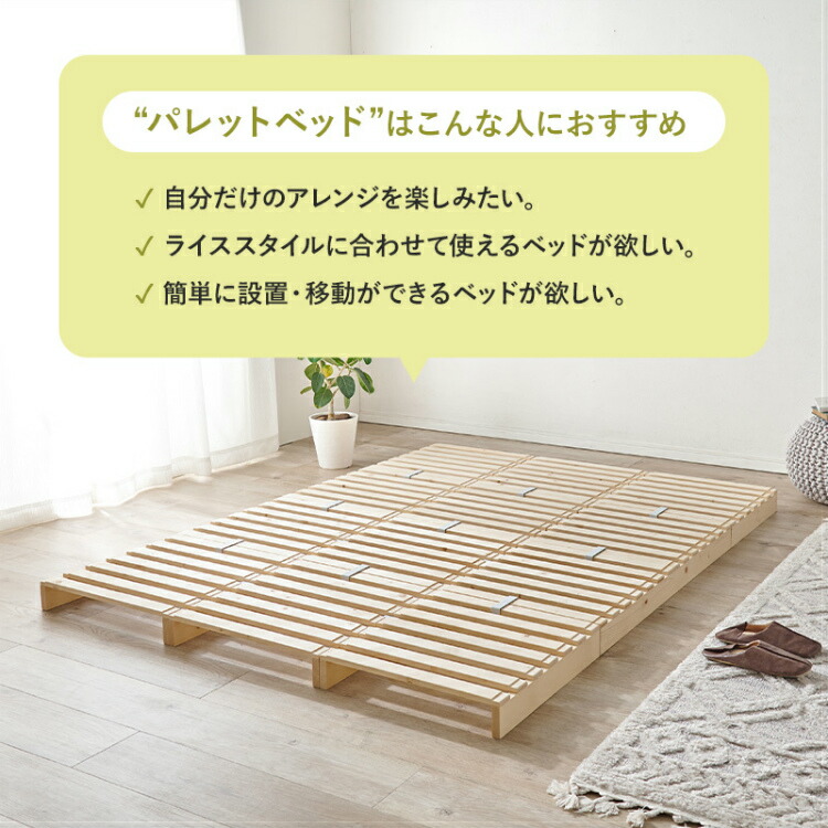 楽天市場】【レビュー特典付き】パレットベッド すのこベッド ベット