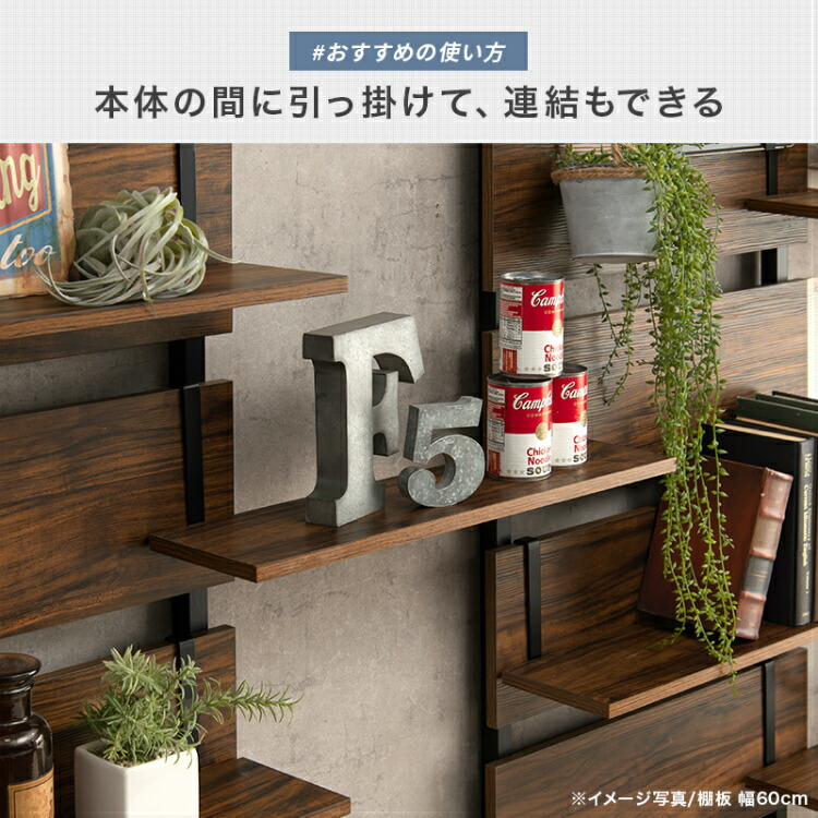 楽天市場】【2枚セット】棚板 木製 棚 追加用 60×15 追加棚板 木目