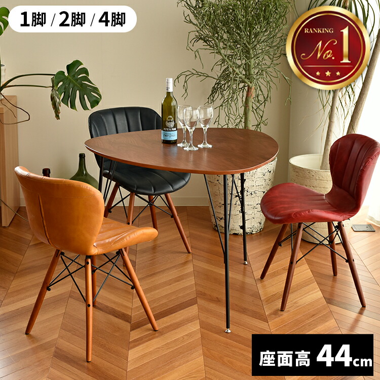 楽天市場】【すぐに使える500円クーポン配布中】ダイニングチェア 2脚