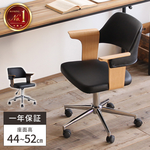 楽天市場】【レビュー特典付き】デスクチェア オフィスチェア おしゃれ