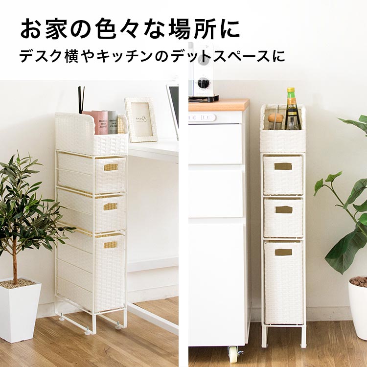 楽天市場】【10％OFF！スーパーセール限定】チェスト スリム 洗面所