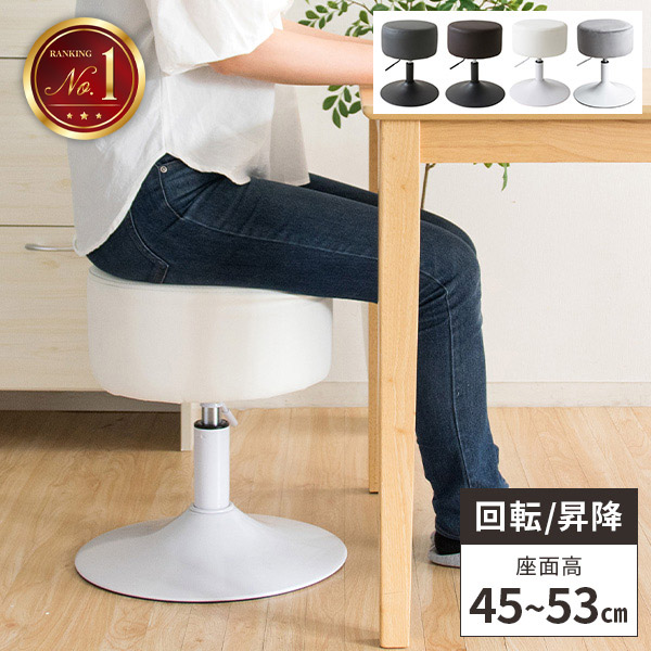 楽天市場】【10％OFF！スーパーセール限定】丸椅子 回転 椅子