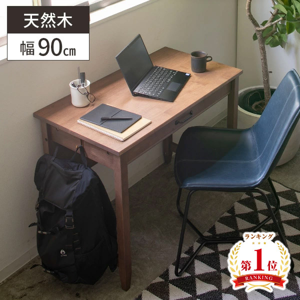 楽天市場】【最大全額タダ！3/5限定で当選確率2分の1】机 パソコン